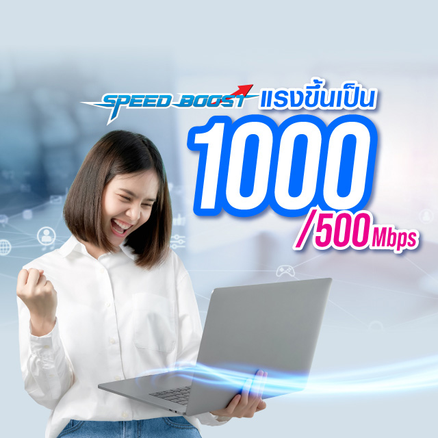 ทรู ไฟเบอร์ พื้นที่ ให้ บริการ 